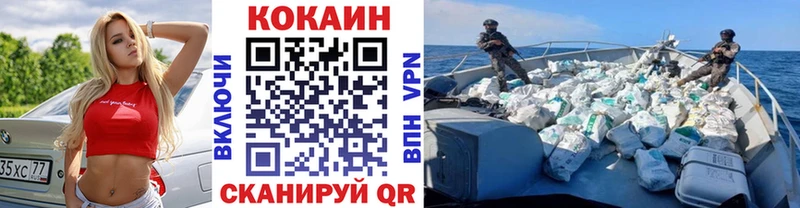 площадка Telegram  Пионерский  COCAIN Fish Scale 