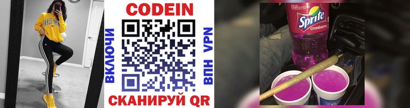 Кодеин напиток Lean (лин)  магазин  наркотиков  Пионерский 