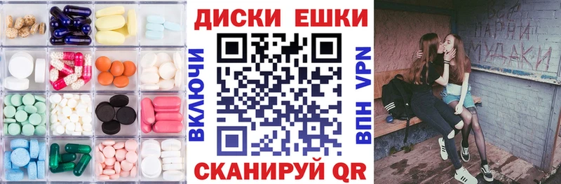 цена наркотик  kraken как войти  Ecstasy диски  Пионерский 