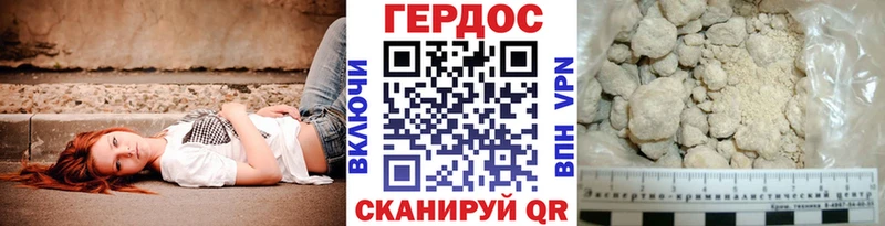 ГЕРОИН афганец  Пионерский 