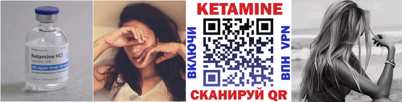 что такое Пионерский КЕТАМИН VHQ