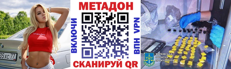 МЕТАДОН белоснежный  Пионерский 