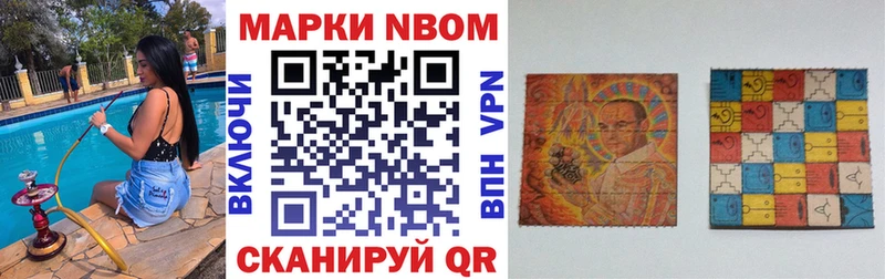 Марки NBOMe 1,5мг  закладки  Пионерский 