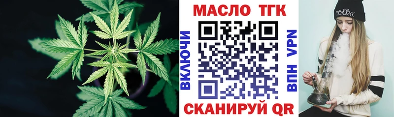 Дистиллят ТГК вейп с тгк  купить наркоту  Пионерский 